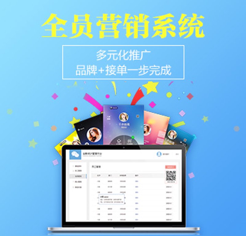 金兰云推广系统