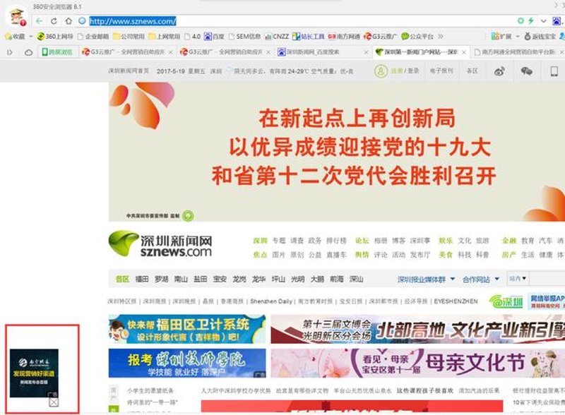 金兰云推广网站，如何选择？