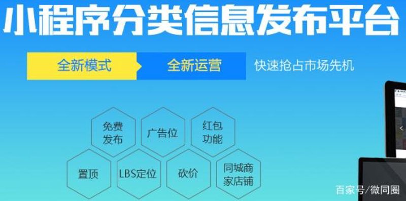 推广信息发布